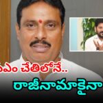 Danam Nagender clarifies his stand on MLA resignation amid disqualification debate