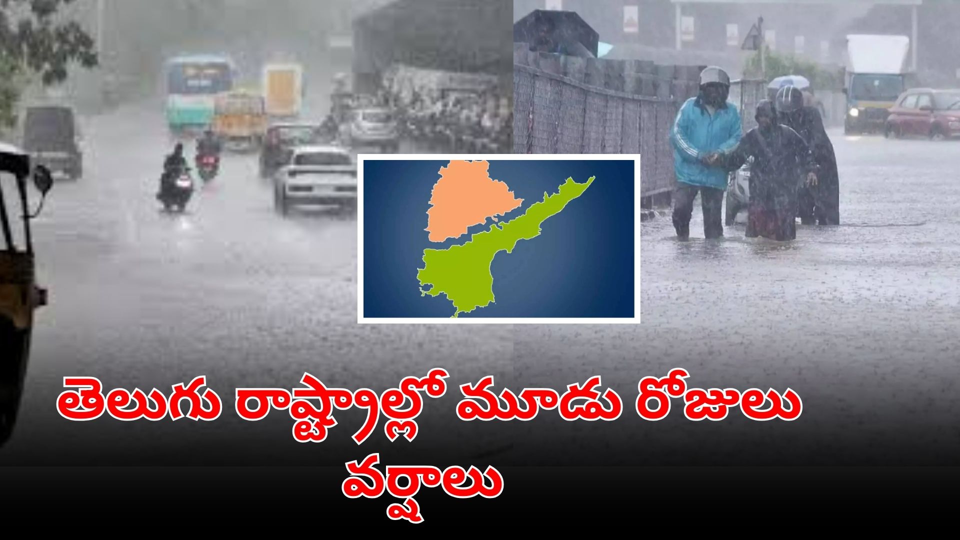 Ditwa cyclone rain alert for Andhra Pradesh and Telangana