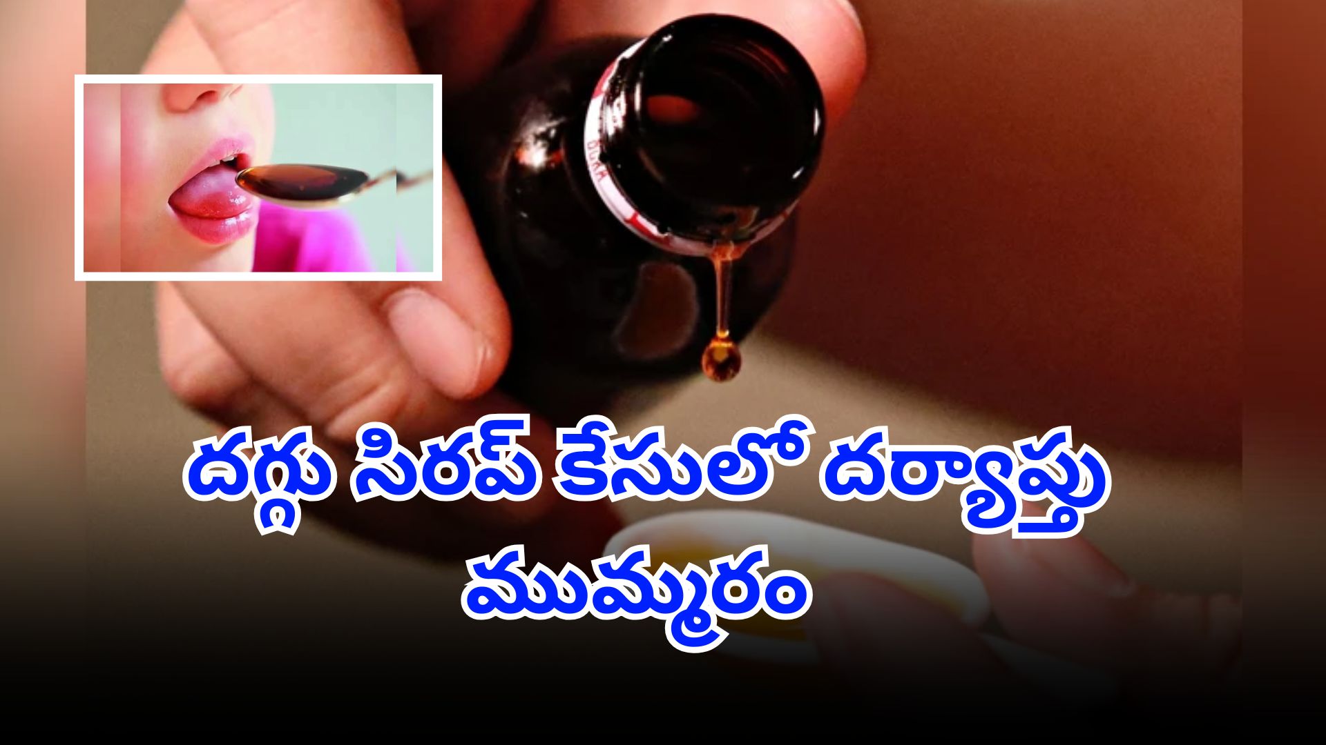 ED officials conducting raids in Uttar Pradesh cough syrup case