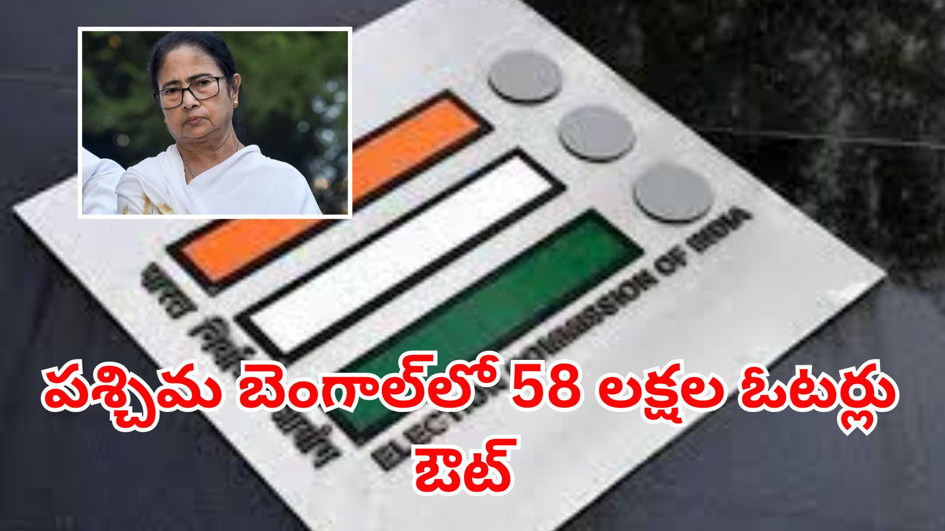 Election Commission of India conducting voter list revision in West Bengal