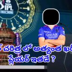 Franchises participate in intense bidding during IPL Auction 2026