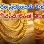 Gold and silver rates chart showing today’s metal prices in India