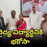 Harish Rao supporting a medical student education loan in Siddipet