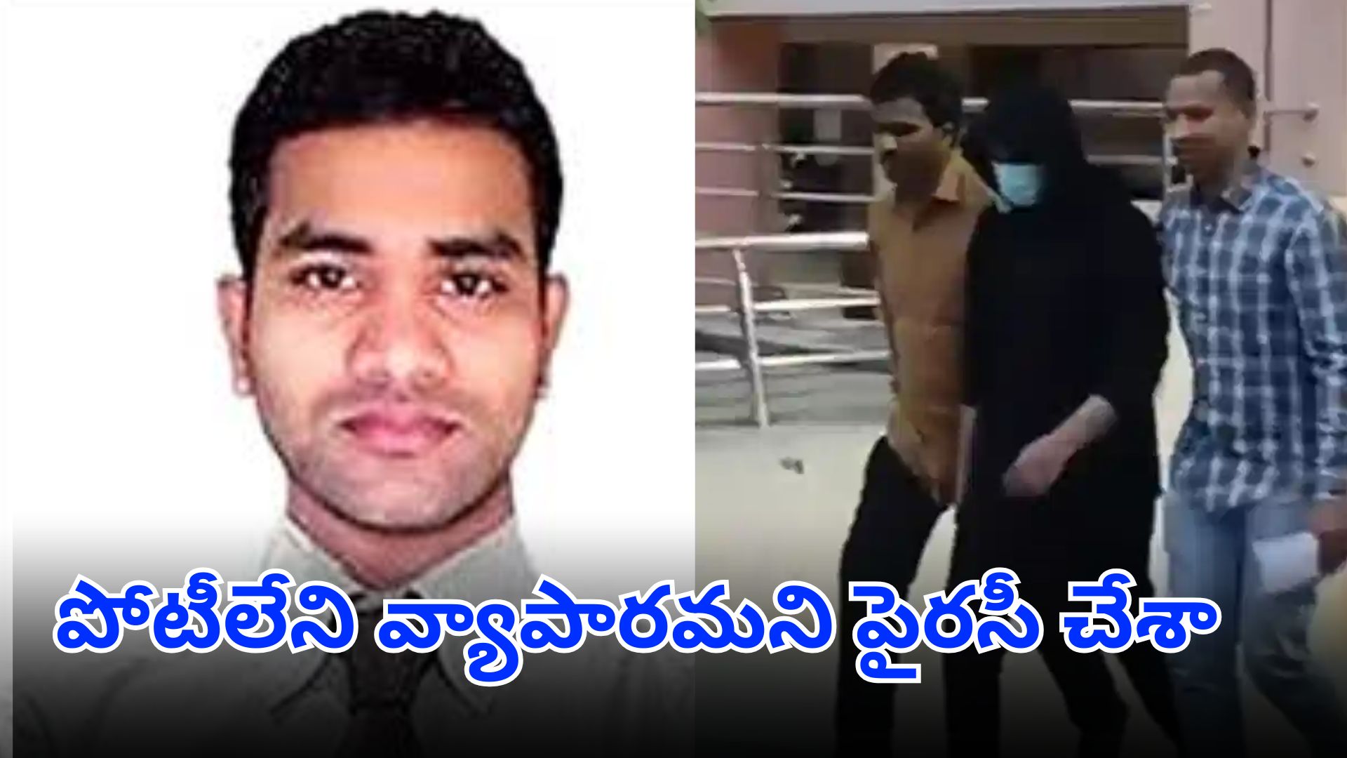 Ibomma Ravi during cyber crime police investigation in Hyderabad