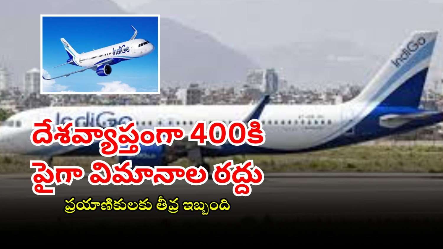 IndiGo aircraft parked at airport after large scale flight cancellations in India