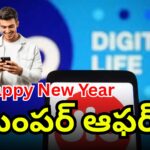Jio Happy New Year 2026 recharge plans with OTT and AI benefits