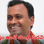 Komatireddy Rajagopal Reddy speaking about Telangana cabinet expansion