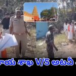 Kondagattu Anjaneya Temple where a land dispute between government departments has surfaced