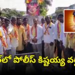 Leaders paying tribute to Police Kishtayya on his death anniversary in Gajwel