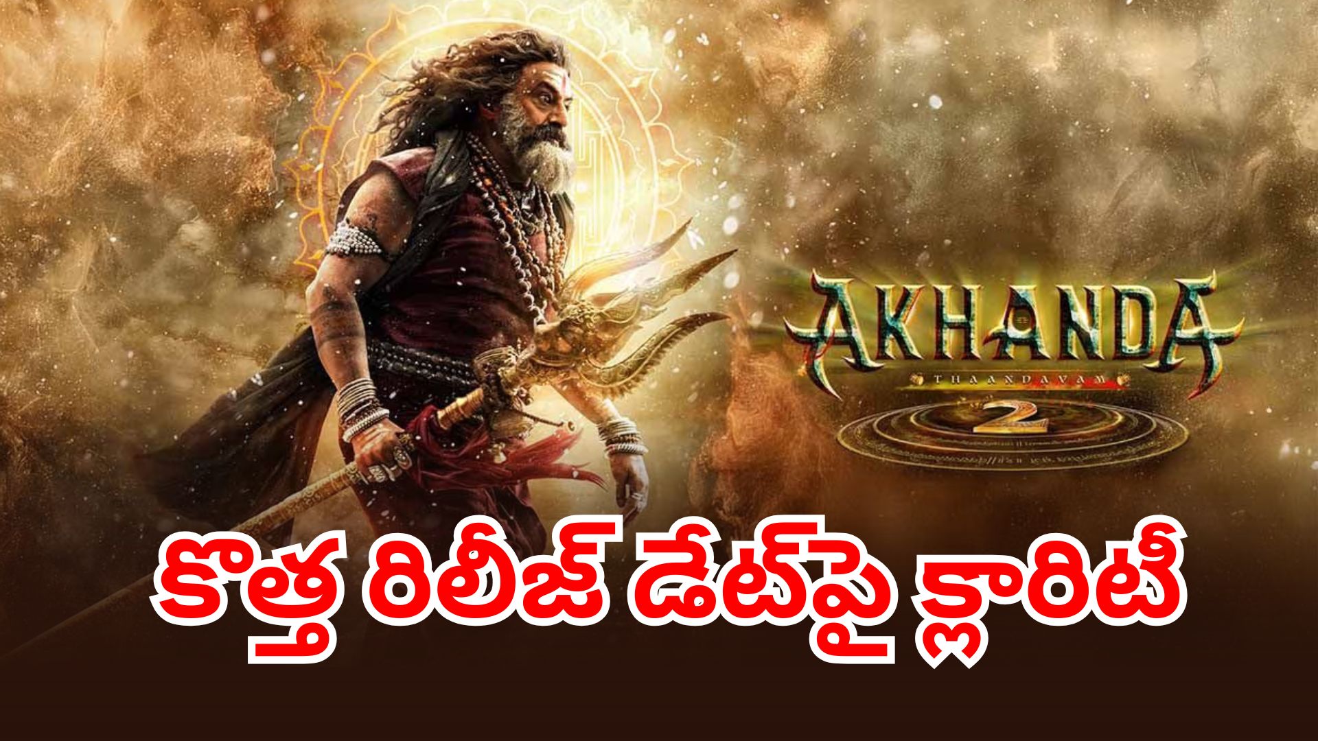 Makers confirm Akhanda 2 release postponed new date coming soon