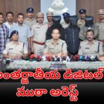 Police expose international digital arrest cyber fraud gang in Madanapalle