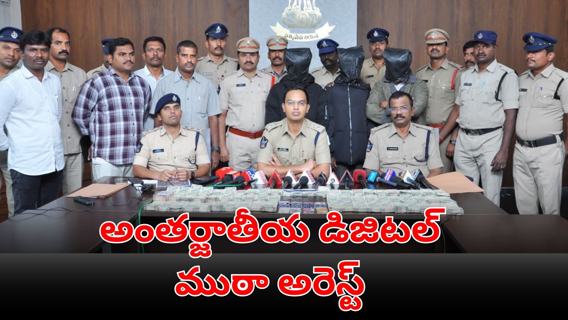 Police expose international digital arrest cyber fraud gang in Madanapalle
