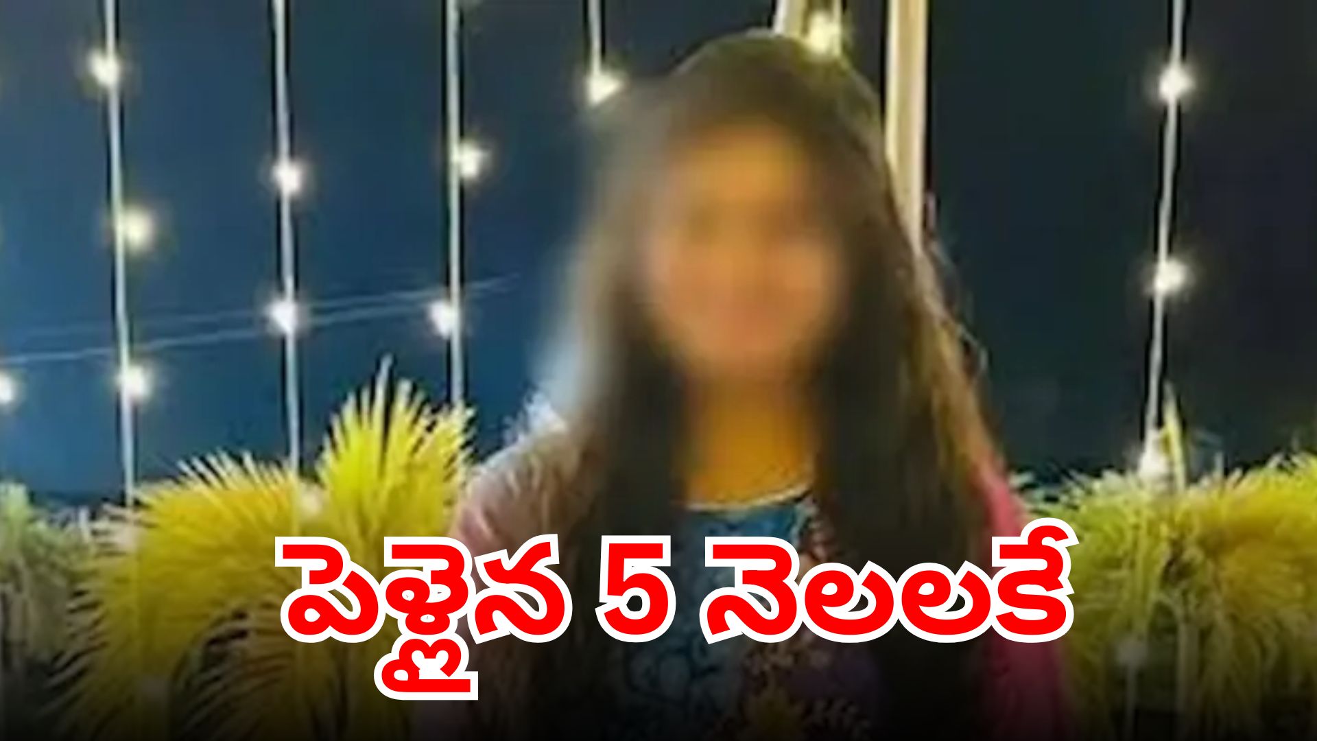 Police investigating newly married woman suicide case in Kukatpally