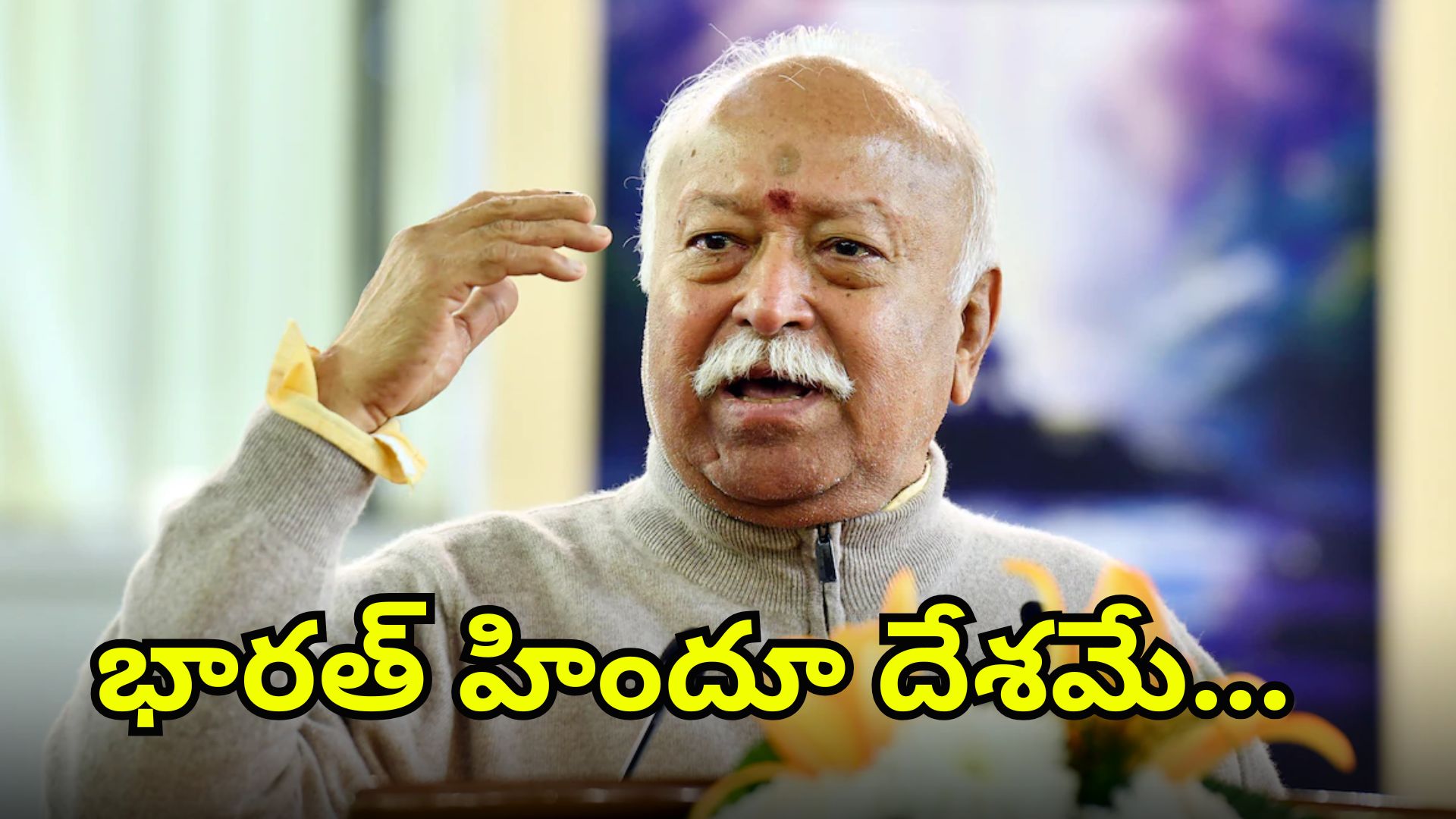 RSS chief Mohan Bhagwat speaking at an event in Kolkata