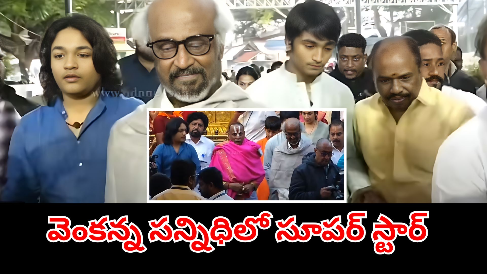 Superstar Rajinikanth with family during Tirumala Srivari darshan