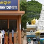 TTD announces temporary cancellation of offline Srivani darshan tickets amid heavy rush in Tirumala