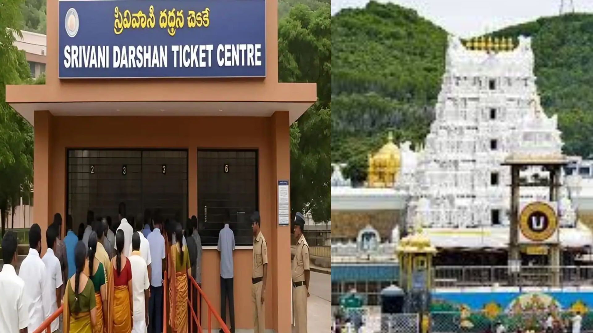 TTD announces temporary cancellation of offline Srivani darshan tickets amid heavy rush in Tirumala