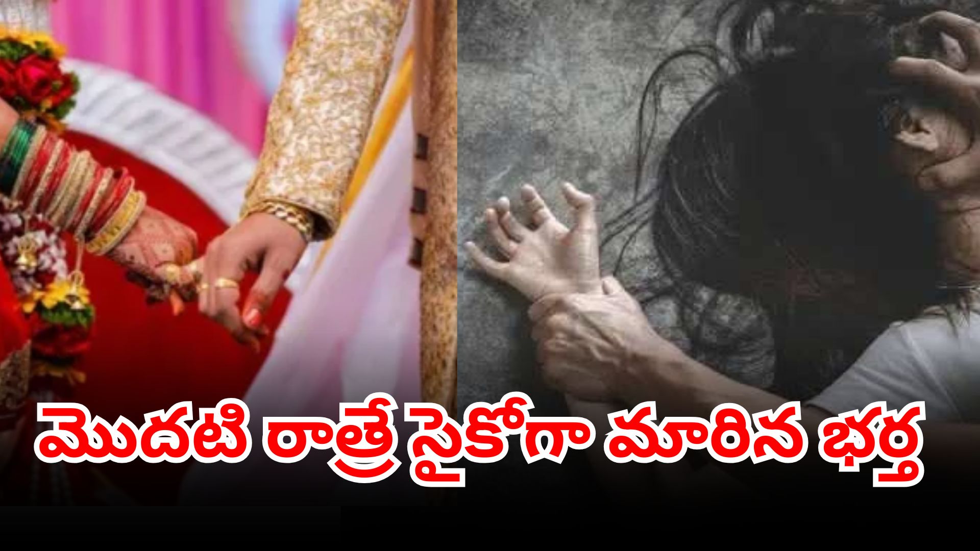 Tamil Nadu newlywed bride assaulted and confined by husband