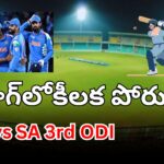 Team India record and match preview for IND vs SA 3rd ODI at Vizag stadium