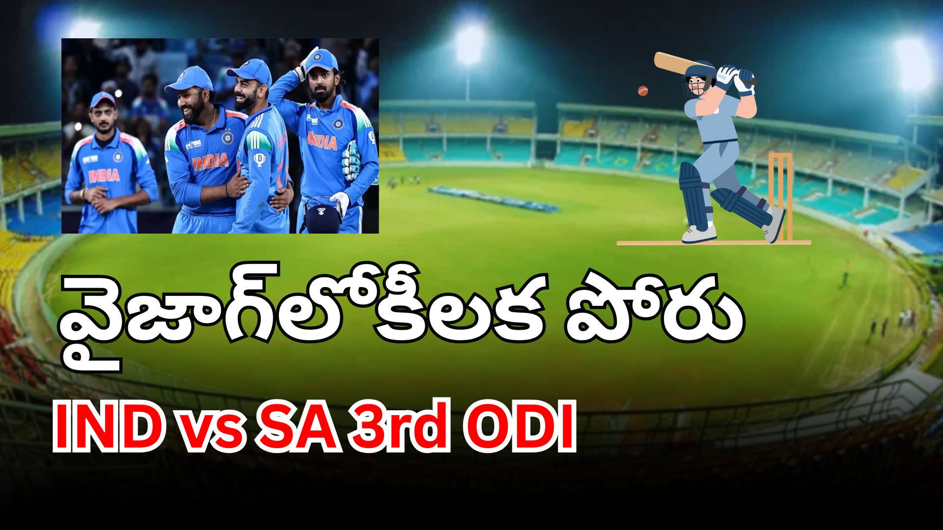 Team India record and match preview for IND vs SA 3rd ODI at Vizag stadium