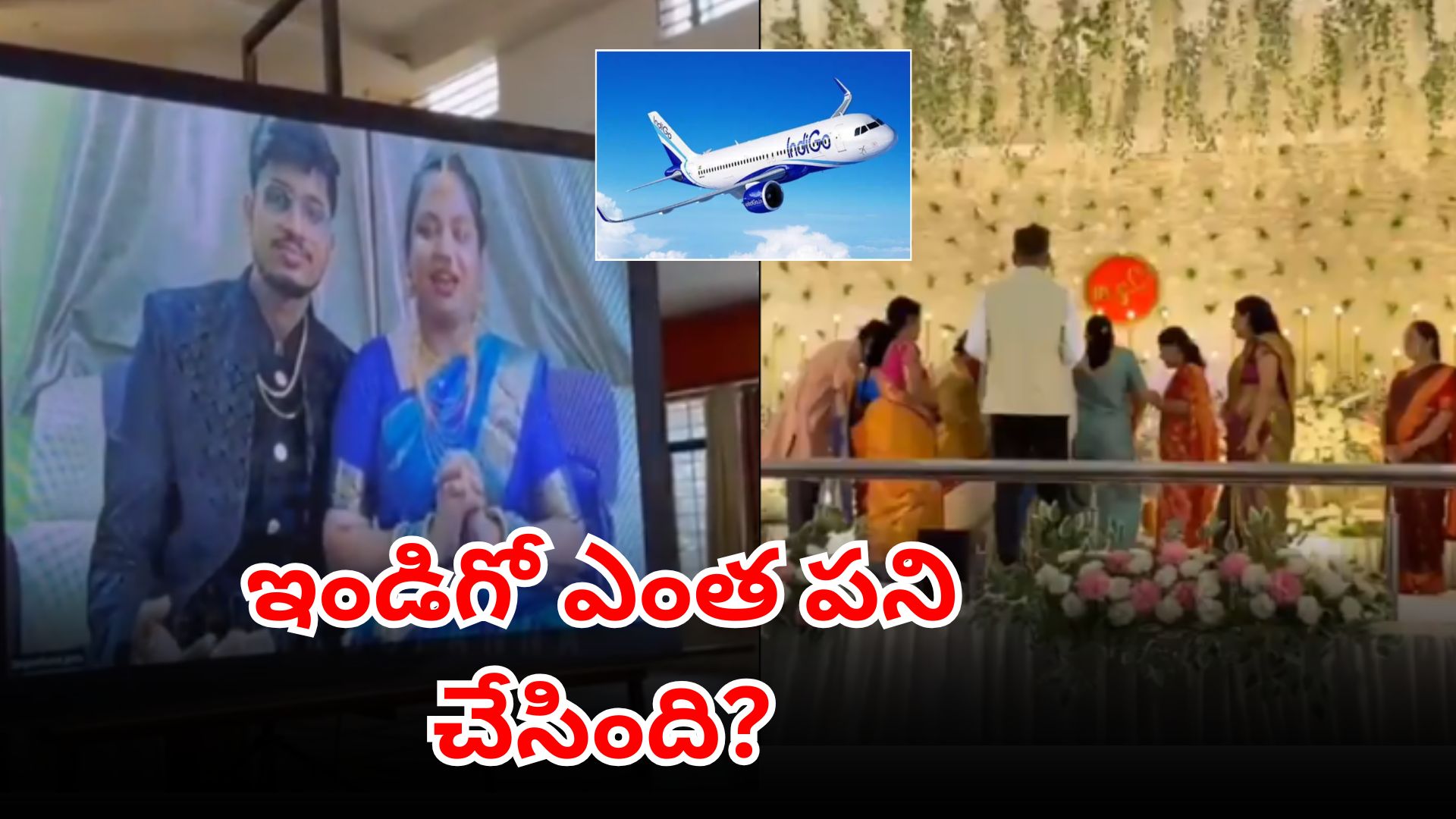 Techie couple attending their wedding reception online due to Indigo flight cancellation