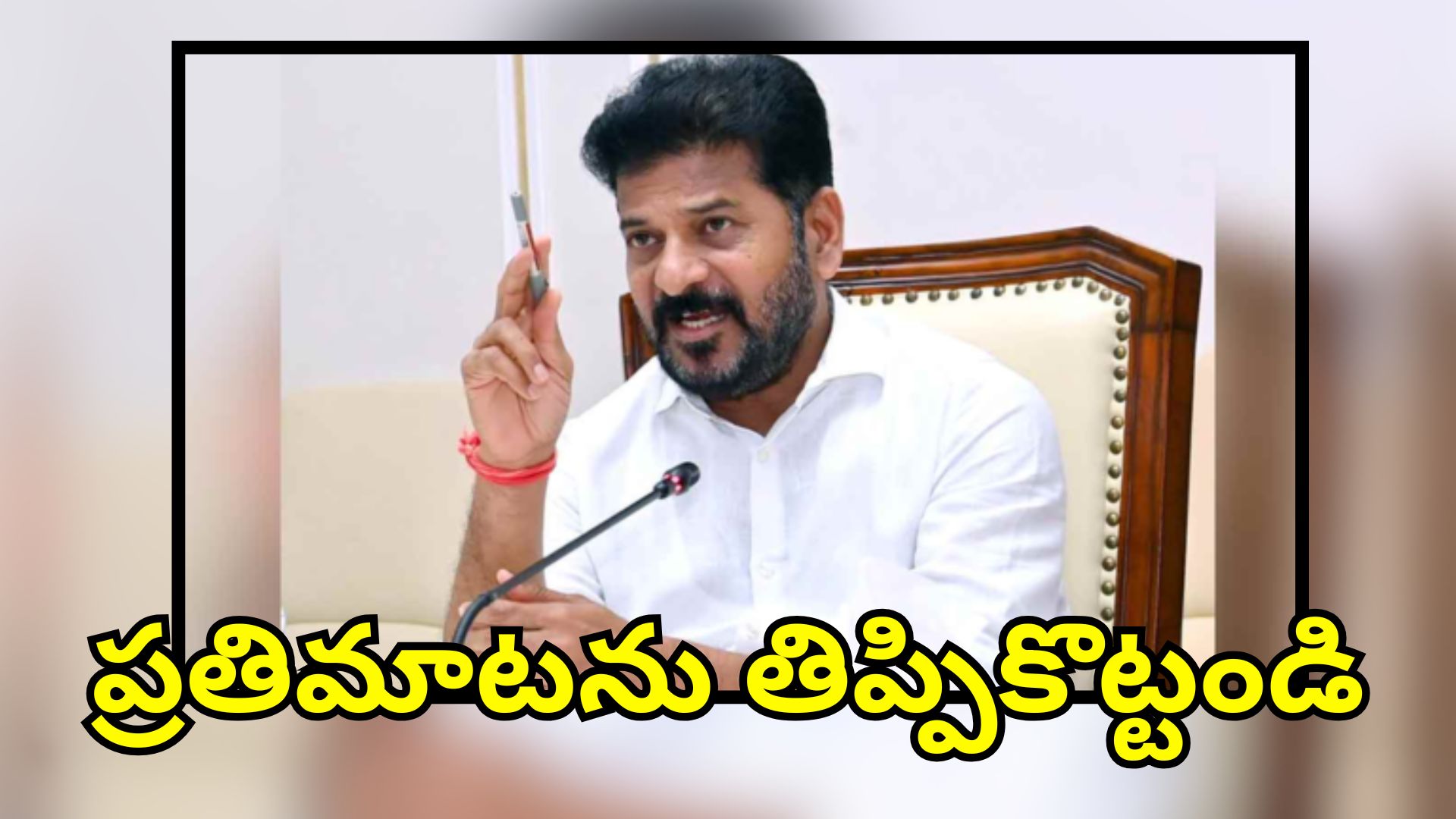 Telangana CM Revanth Reddy during a high-level meeting with ministers in Hyderabad