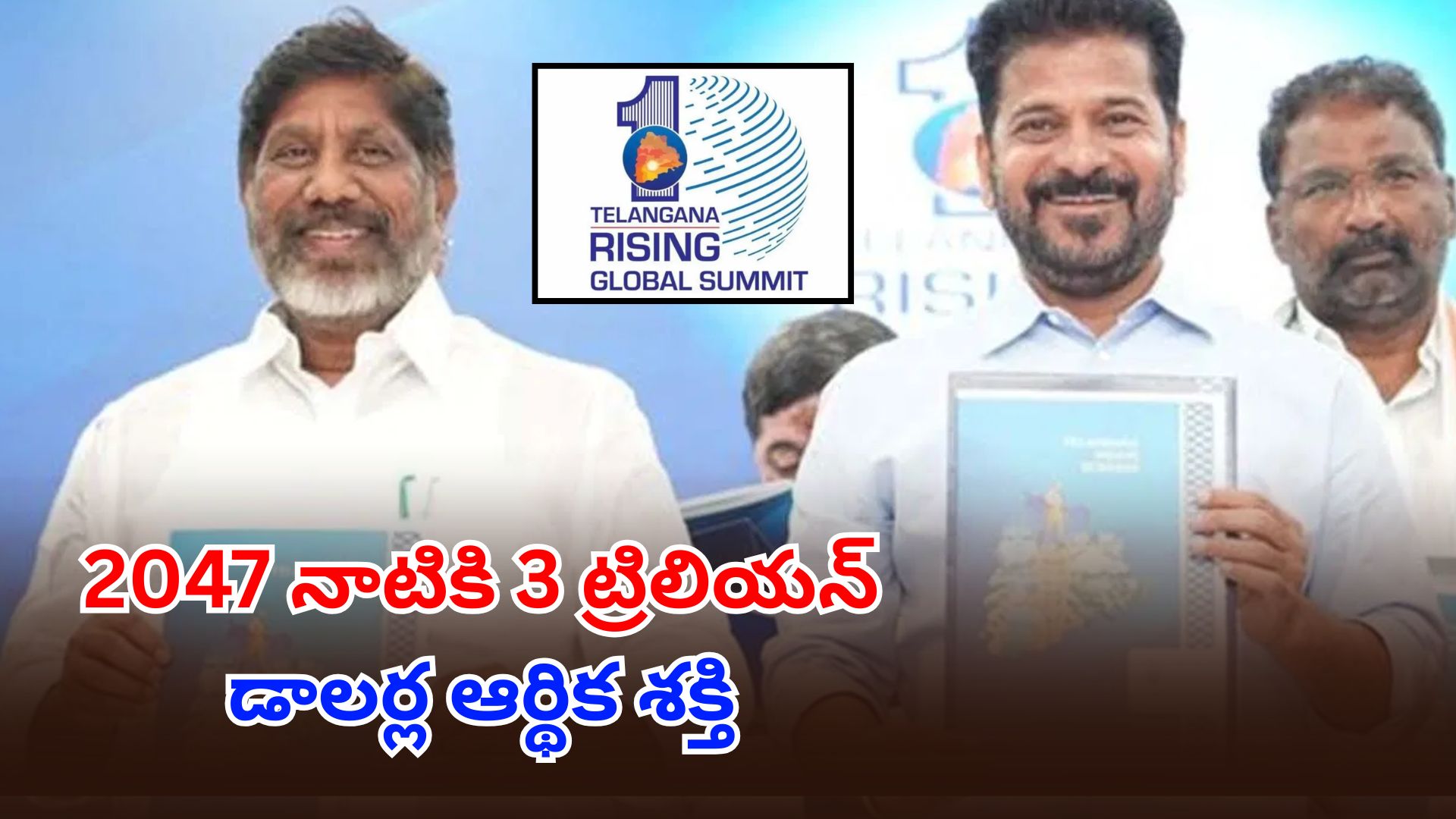 Telangana Global Summit venue and international delegates gathering in Hyderabad