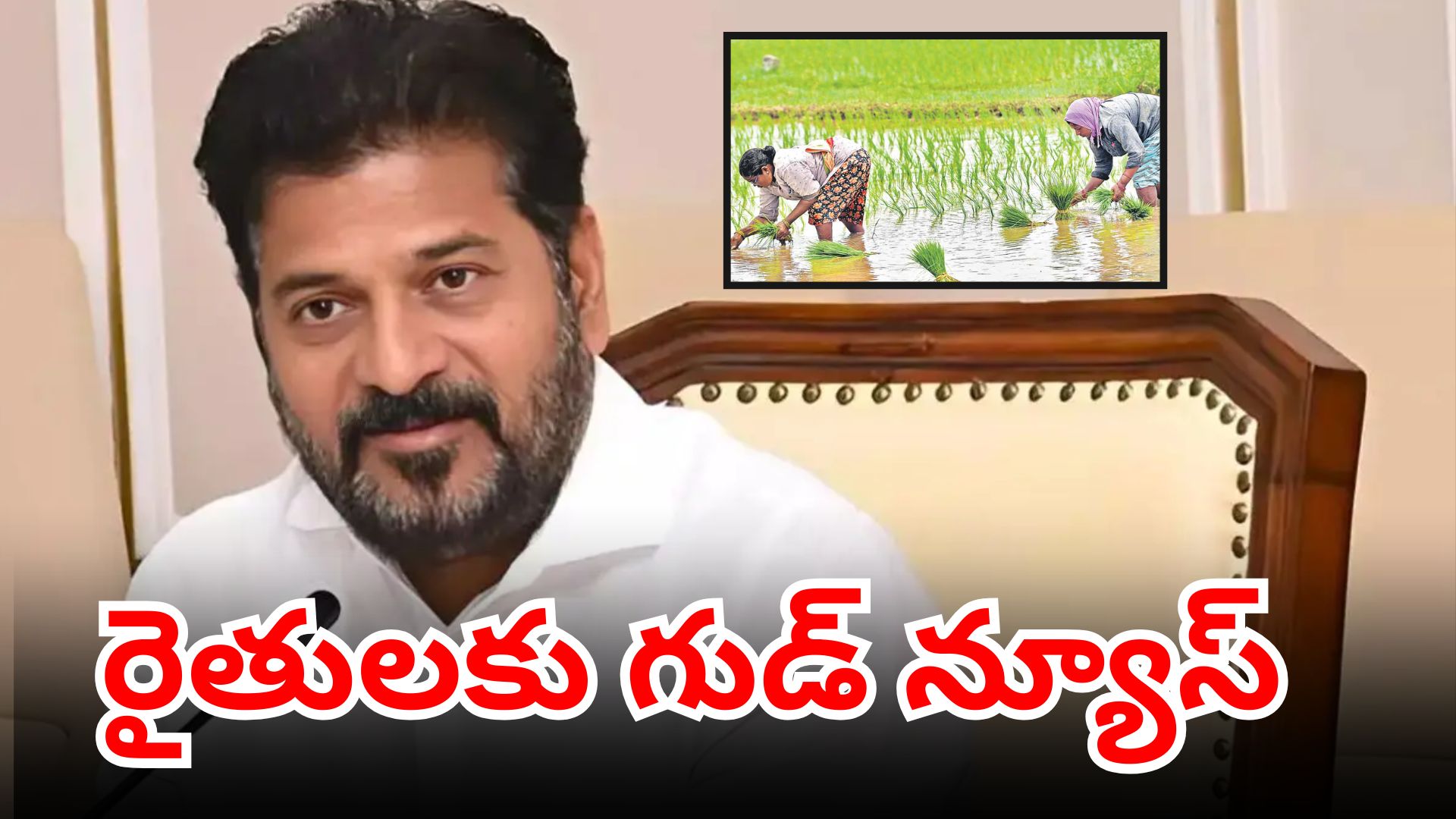 Telangana farmers receiving paddy bonus amount in bank accounts