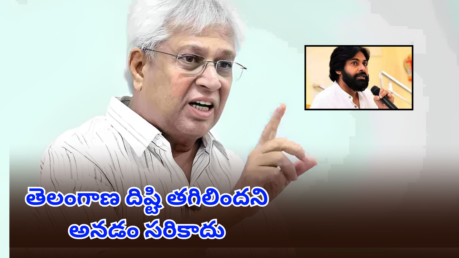 Undavalli Arun Kumar Serious on Pawan Kalyan comments