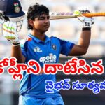 Vaibhav Suryavanshi most searched Indian cricketer 2025