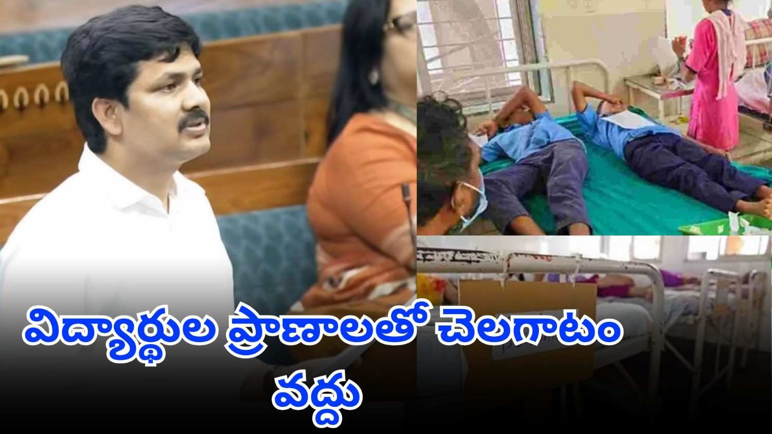 lok sabha discussion on ap hostel food poisoning issue