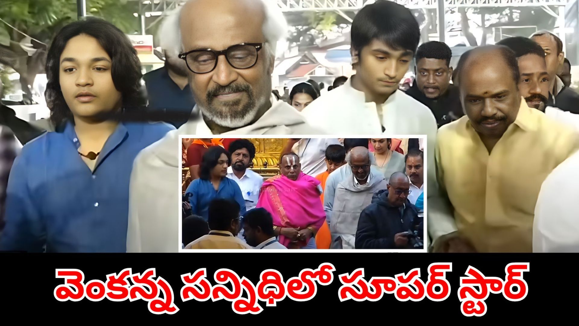 Superstar Rajinikanth with family during Tirumala Srivari darshan