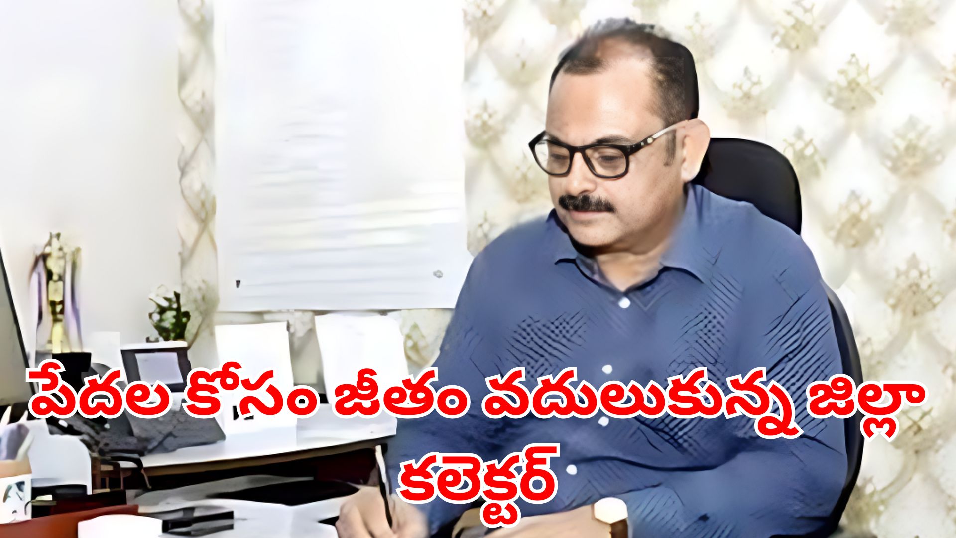 Rajsamand District Collector Arun Kumarwill not take his salary until for poor welfare