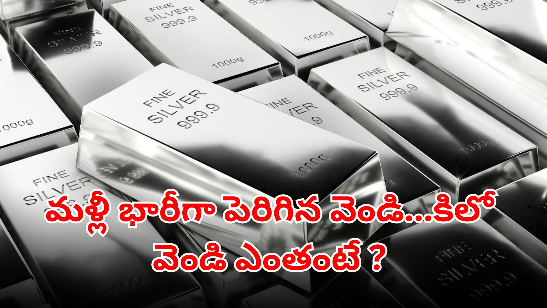 Silver prices surged again today, rising by Rs 3,000 per kg in the bullion market