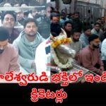 Virat Kohli, Kuldeep Yadav Visit Mahakaleshwar Temple in Ujjain