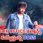 Megastar Chiranjeevi delivers a massive opening with his Sankranthi release