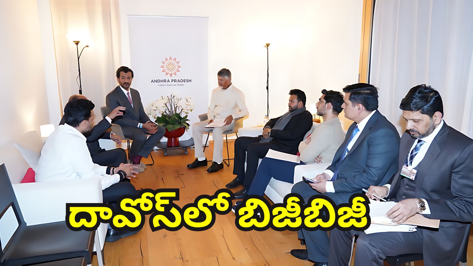 chandrababu naidu meeting uae minister at davos