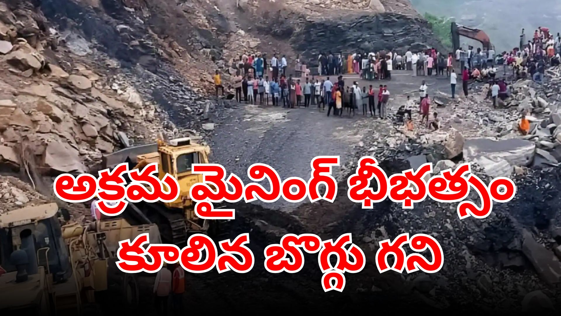 coal mine collapse in asansol west bengal