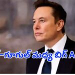 elon musk reacts to apple google ai partnership