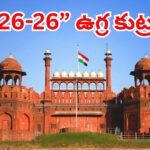 terror threat alert ahead of republic day in india