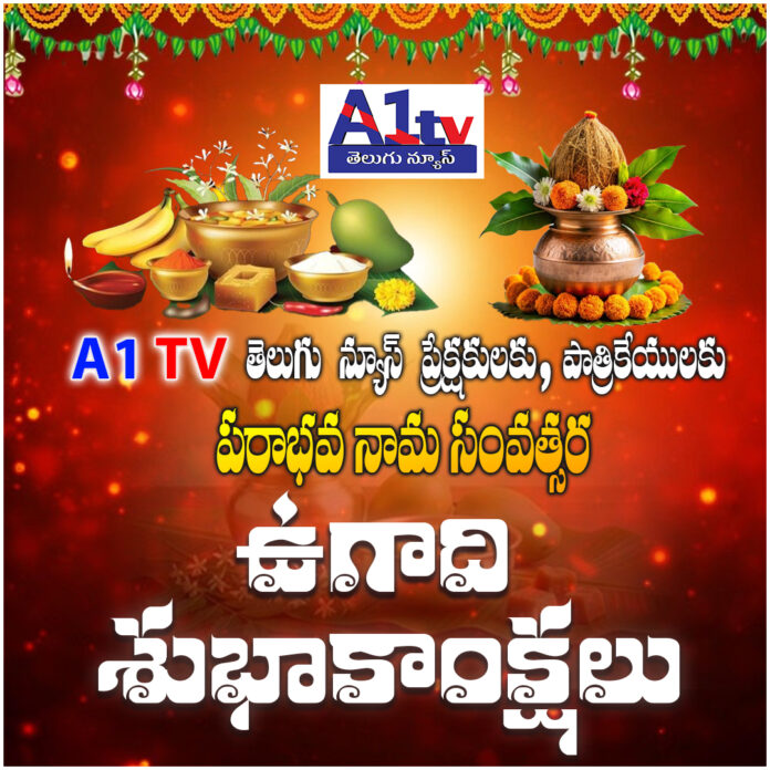 ugadi pachadi with six tastes symbolizing life experiences and telugu new year wishes