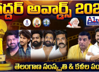 Gaddar Film Awards 2026