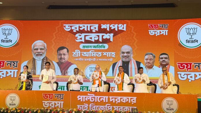 Amit Shah unveiling BJP manifesto for West Bengal assembly elections