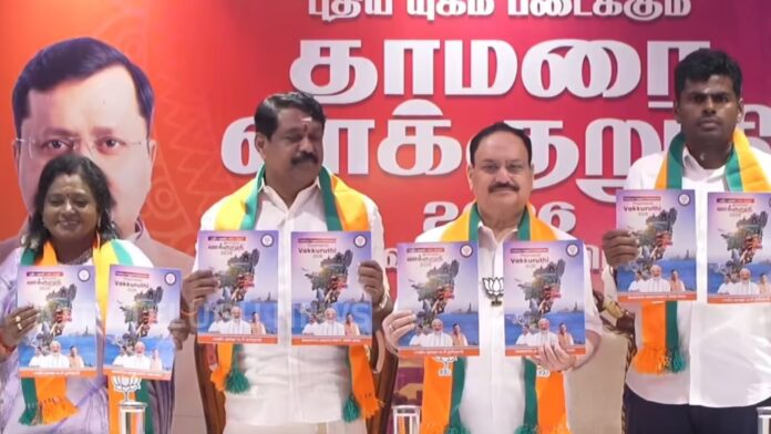 BJP leaders releasing Tamil Nadu election manifesto with promises for women and welfare schemes