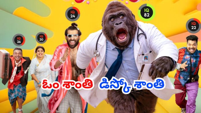 om shanti disco shanti motion poster