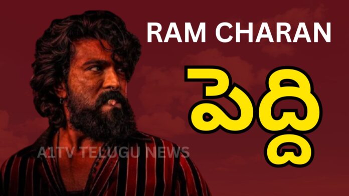 Ram Charan Peddi movie pre-release event buzz with reports of Allu Arjun attending