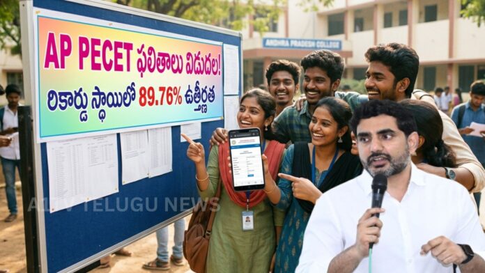 ap pecet results released by nara lokesh in andhra pradesh