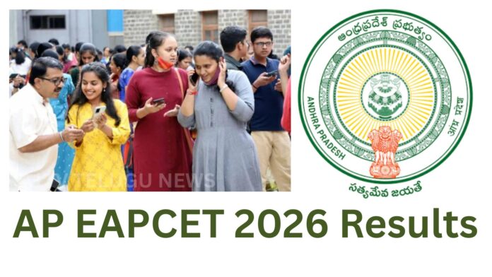 ap eapcet 2026 results to be announced today at 3 pm