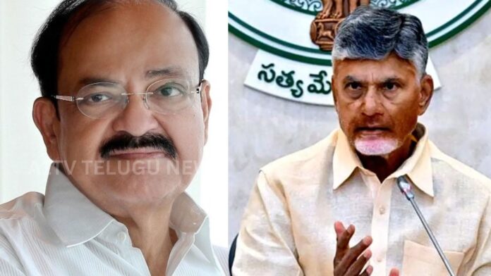 chandrababu naidu extends birthday wishes to former vice president m venkaiah naidu
