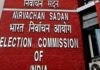 rajya sabha by elections in west bengal announced by election commission schedule july 24